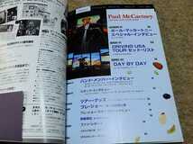 「ポール・マッカートニー 新たなる飛翔 Paul McCartney DRIVING USA TOUR 2002」プロデュース・センター出版局 帯_画像3
