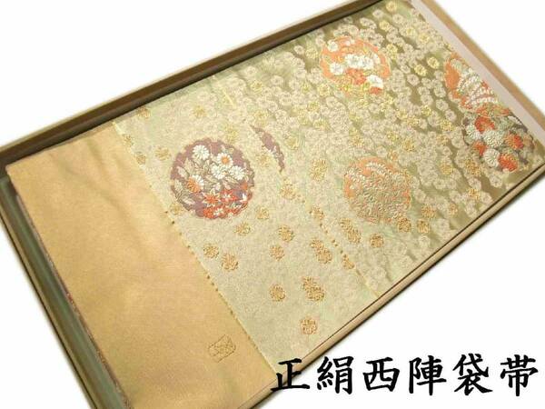 袋帯 正絹 hu306 西陣 上品な金地梅散し雪輪文様 お仕立て付き 新品 送料込み