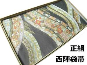 袋帯 正絹 hu216 西陣まいづる 花譜流彩文 吉祥花柄 お仕立て付き 新品 送料込み