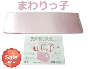 まわりっ子 ws162 シャーリング仕立て前結び帯板 帯を前で結んで後ろへ回す 新品 送料込み