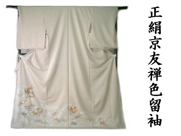 彩色留袖, 纯丝, 至242, 京都友禅, 手绘描金波浪扇形花卉图案, 新的, 含运费, 时尚, 女士和服, 和服, 留袖