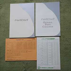  Nadia 1998 год 8 месяц ~2001 год 3 месяц соответствует для предыдущий период модель SXN10 SXN15 35 страница основной каталог + опция каталог + таблица цен 2 листов не прочитан товар 