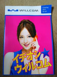 ◆佐々木希・千原兄弟　WILLCOM　A4カタログ　２０１１年◆　