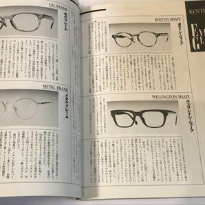 即決 KENT BOOK ケント・ブック 永遠のトラッド・ブランド くろすとしゆき 初版本の画像8