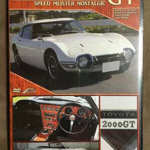 【 未開封品！!・希少！・送料無料！】★トヨタ2000GT◇SPEED MEISTER NOSTALGIC◇本編映像46分/リバプール★