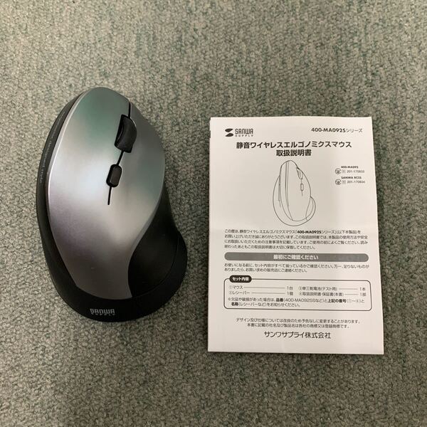 エルゴノミクスマウス400-MA092S