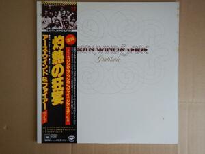 【LP】アース・ウインド＆ファイア　Earth,Wind＆Fire / 灼熱の狂宴　Gratitude (2枚組)