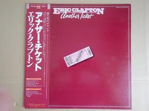 【LP】エリック・クラプトン　Eric Clapton / アナザー・チケット Another Ticket