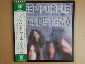 【LP】ディープ・パープル　Deep Purple / マシン・ヘッド　Machine Head