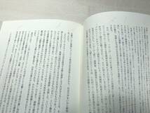 ※書き込みあり　コンコード・エレミヤ　ソローの時代のレトリック　高橋勤著　金星堂　2012年初版1刷　送料300円　【a-2440】_画像7