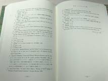 ※書き込みありイェイツ　アングロ・アイリッシュ文学の伝統　植民地/帝国ジェンダー意識考察　1999年発行　送料300円　【a-2441】_画像7