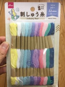 マリンカラー　刺繍糸