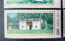 中国切手 T11 4種完 革命記念地 韶山 1976年 未使用_画像4