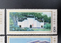 中国切手 T11 4種完 革命記念地 韶山 1976年 未使用_画像3