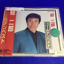 冠二郎 / ゴールデンベスト Jiro Kanmuri 冠二郎 / レンタル落品　CD_画像1