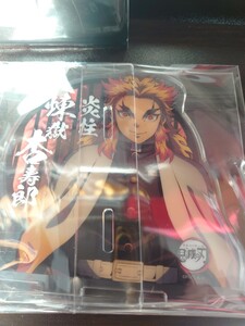 煉獄杏寿郎 鬼滅の刃 柱合会議 アクリルスタンド ufotablecafe 限定 鬼滅カフェ