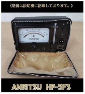 ANRITSU THERMOMETER アンリツ 熱電対温度計 TYPE HP-5FS 中古 ※センサー欠品のため動作未確認 ジャンク※