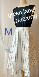 グリーンレーベルリラクシング 夏 スカート 大きめチェック