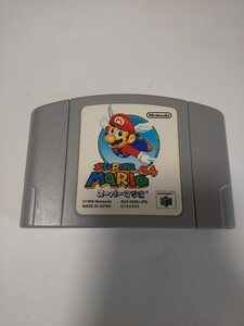 ニンテンドー64ソフト スーパーマリオ64