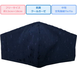 . surface cool gauze Chile men Jaguar do solid cloth mask 1 sheets bchi pattern 14 navy for adult mask free size safe made in Japan hand made contact cold sensation 