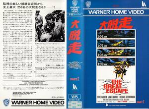  used VHS* large . mileage THE GREAT ESCAPE PART.Ⅰ&Ⅱ [ title super version ]* Steve * Mac .-n,je-mz*ga-na-, other 