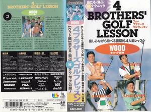  used VHS*4 Brothers Golf lesson 3 pcs set *. rice field ., small ..., deep .. one ., Maruyama ..