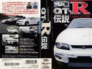  used VHS*GT-R legend Legend of GT-R Skyline GT-R* tree under ..* new . through warehouse 