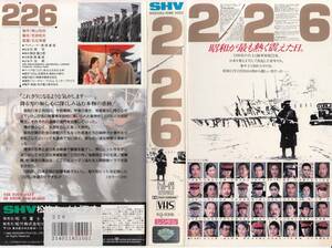  used VHS*. company hero direction work 226 Showa era . most ...... day * Hagiwara Ken'ichi, three .. peace, bamboo middle direct person,book@ tree .., cheap rice field . beautiful, south .., other 