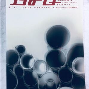 広告 BFQ vol.009 1999夏 季刊ベストフラッシュ