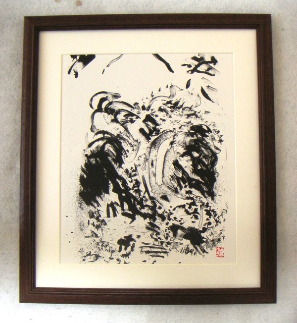 ◆栋方志功 富士山风景胶版复制品(木框), 立即购买◆, 艺术品, 绘画, 水墨画