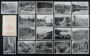　明治、大正、昭和前期頃の写真　箱根名勝　高級写真カード　 十八枚 