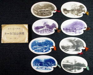  明治、大正、昭和前期頃のカード　栗林公園南庭カード　　しおり　八枚 