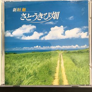 CD／新垣勉／さとうきび畑／声楽／クラシック