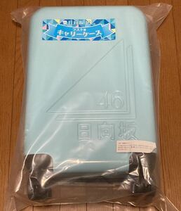 ★即決★ ローソン×日向坂46 くじ くじっちゃお ★ラスト賞★ ★キャリーケース★ ☆オリジナルデザイン☆ ラストワン賞 HMV エンタメくじ