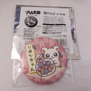 ハム太郎 カフェ限定 缶バッジ リボンちゃん★ツリービレッジ ツリビレ ソラマチ スカイツリー 和菓子 缶バッチ 未開封 とっとこハム太郎