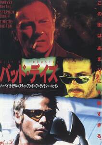 映画チラシ【送料90円】★『バッド・デイズ』★ジョン・アーヴィン監督★ハーヴェイ・カイテル/スティーブン・ドーフ★[銀座シネパトス]