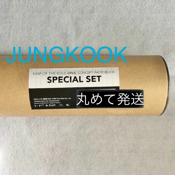 bts MAP OF THE SOUL ONE CONCEPT PHOTOBOOK jungkook グク　ポスター　写真集