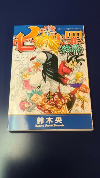 劇場版 七つの大罪 光に呪われし者たち 入場者特典