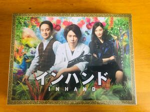 インハンド DVD BOX 山下智久 濱田岳 菜々緒