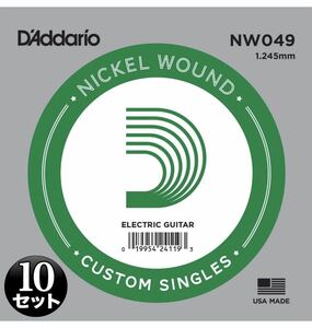 D'Addario ダダリオ エレキギター用バラ弦 ニッケル .049 NW049 10本セット