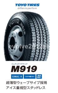 □□TOYO トラックバス M919 8.25R16 14PR♪8.25/16/14 トーヨー