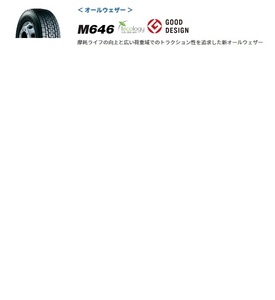 □□TOYO トラックバス M646 225/80R17.5 123/122□225/80/17.5 ミックスタイヤ　（特価商材6本