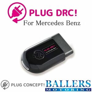 PLUG DRC! ベンツ X290 AMG GT 4ドアクーペ デイライト標準車 デイライト コーディング 差し込むだけで設定完了！ 欧州仕様！ BENZ 日本製