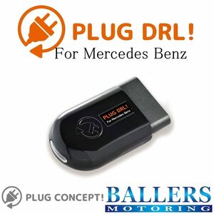 PLUG DRL! ベンツ W166 Mクラス 2012～2015 デイライト コーディング 差し込むだけで設定完了！ ポジションランプ BENZ 欧州仕様！ 日本製