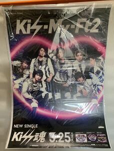 キスマイフット　ポスター　B2大 Kiss　魂　Kis-My-Ft2