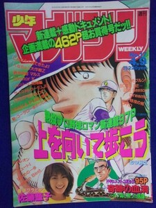 3157 ★グラビアのみ★マガジン 1997年No.17 佐藤藍子 ★送料【グラビアのみ】何冊でも150円★