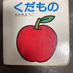 絵本