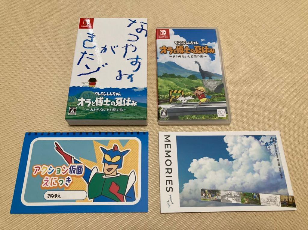 ネオス クレヨンしんちゃん『オラと博士の夏休み』～おわらない七日間