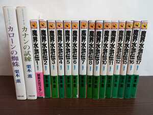 魔界水滸伝の値段と価格推移は 104件の売買情報を集計した魔界水滸伝の価格や価値の推移データを公開 魔界水滸伝の値段と価格推移は 104件の売買情報を集計した魔界水滸伝の価格や価値の推移データを公開