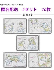 匿名配送 鬼滅の刃 ダイニング無限列車 第3期 ポストカードB 2セット 10枚セット 煉獄杏寿郎